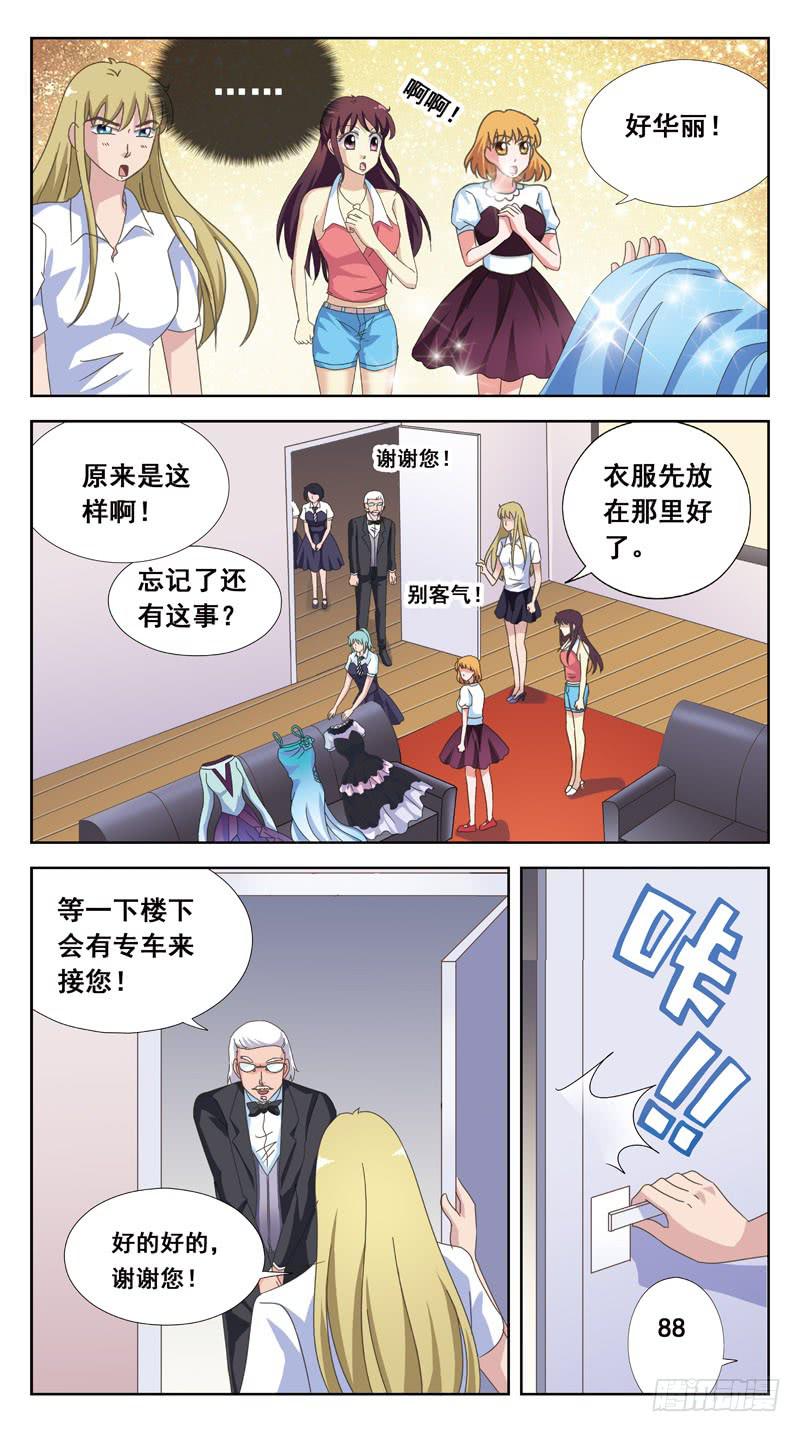 159话-与此同时-第161话