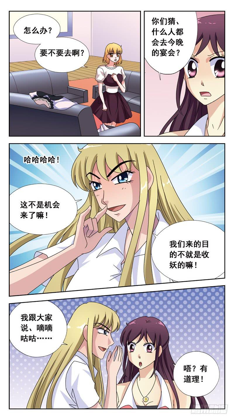159话-与此同时-第161话