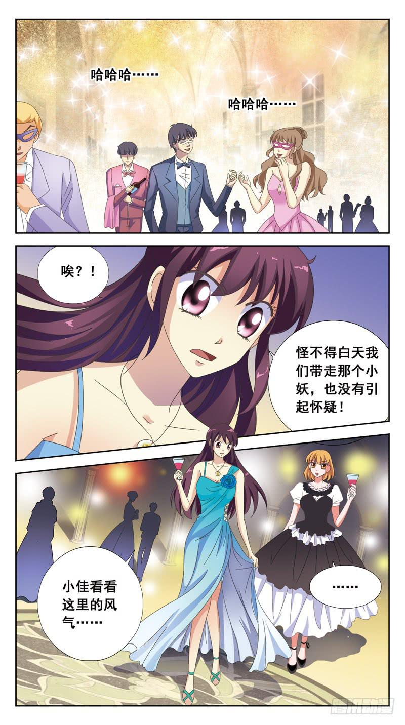 159话-与此同时-第161话