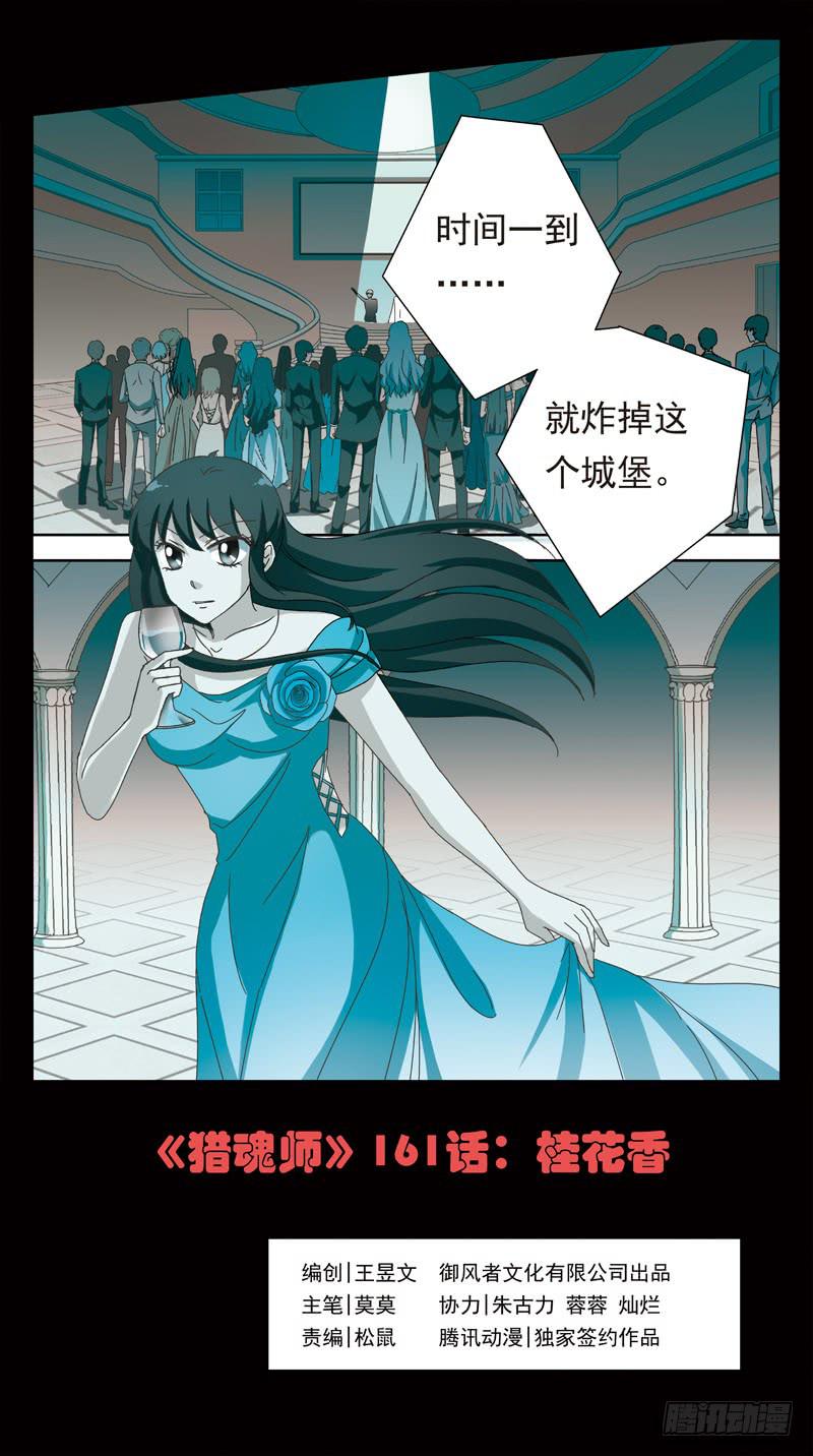 161话-桂花香-第163话