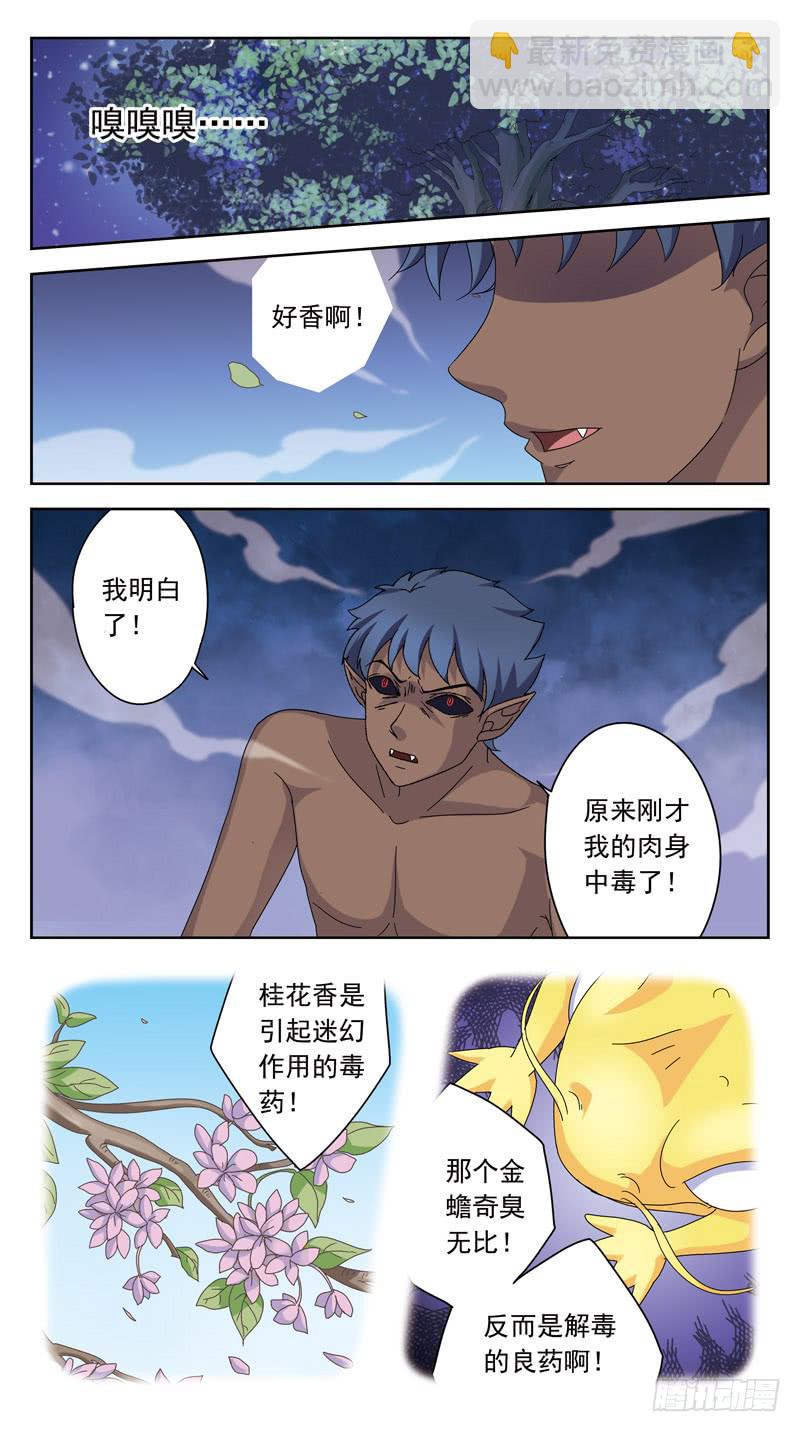 161话-桂花香-第163话