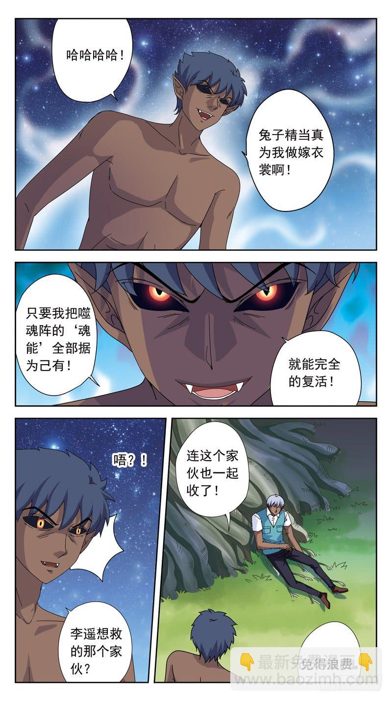 161话-桂花香-第163话