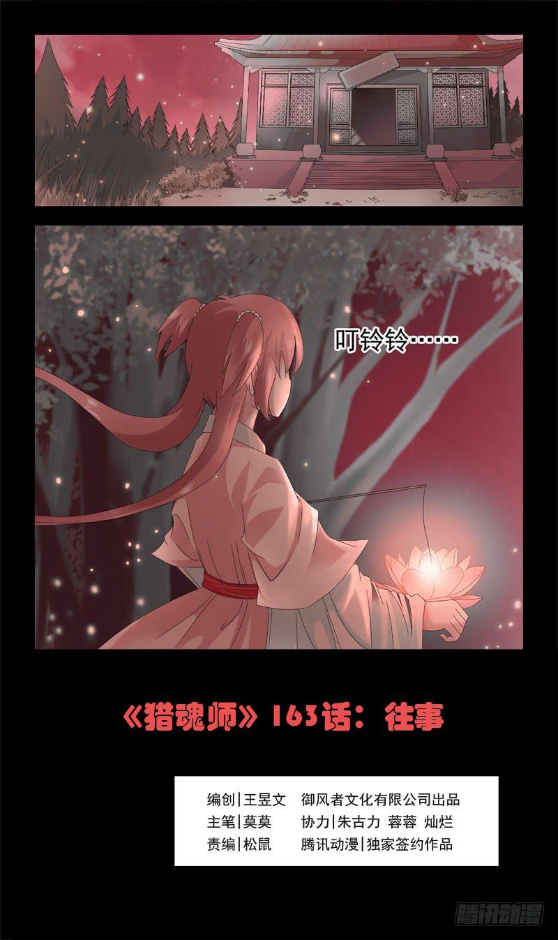163话-番外:往事-第165话