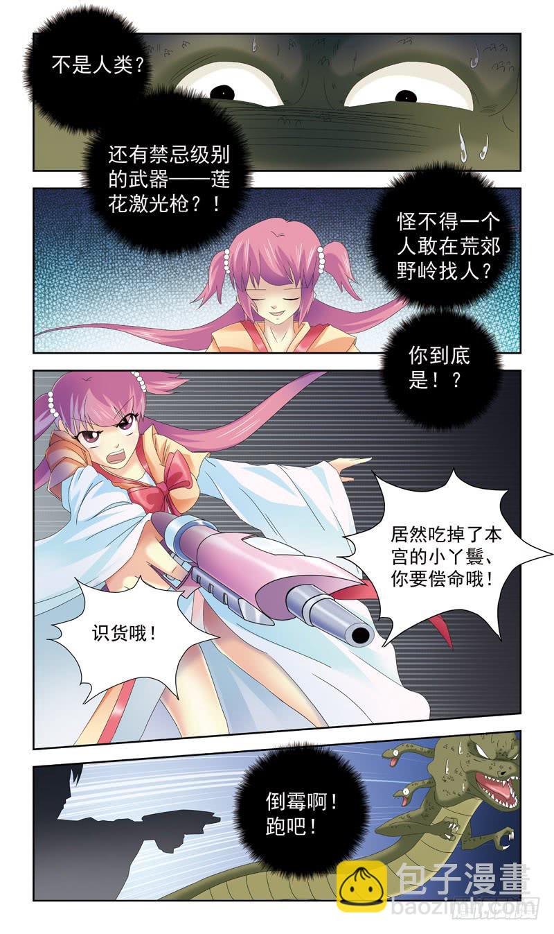 163话-番外:往事-第165话