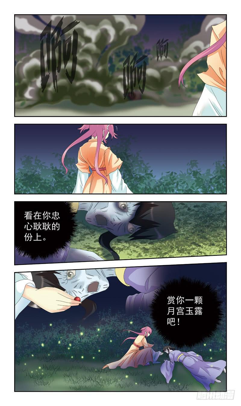 163话-番外:往事-第165话