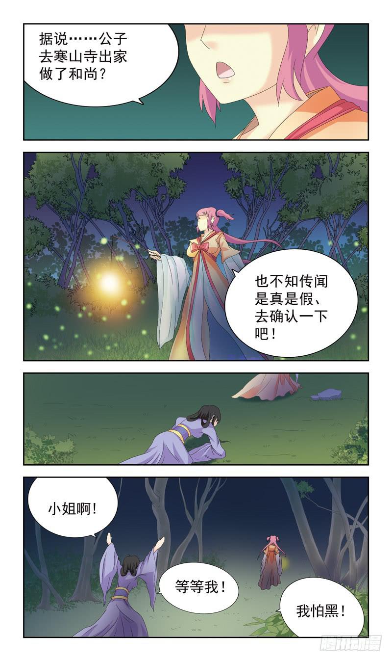 163话-番外:往事-第165话