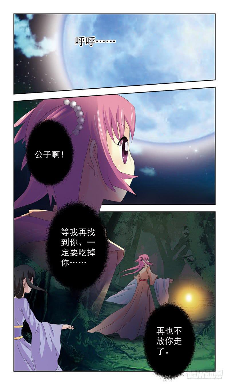 163话-番外:往事-第165话
