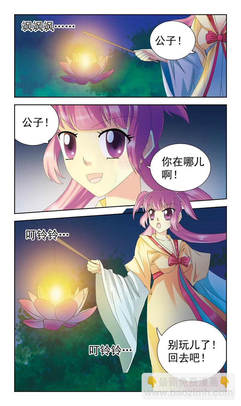 163话-番外:往事-第165话