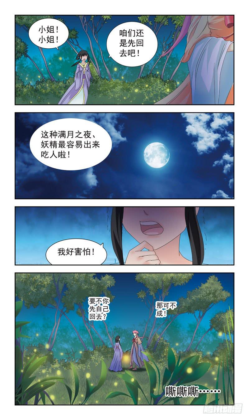 163话-番外:往事-第165话