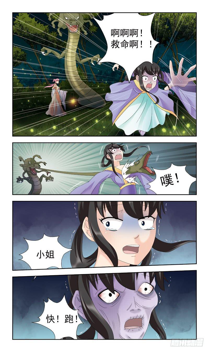 163话-番外:往事-第165话