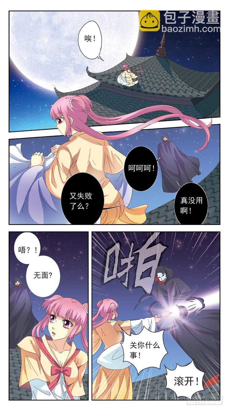 165话-番外:君应有语-第167话