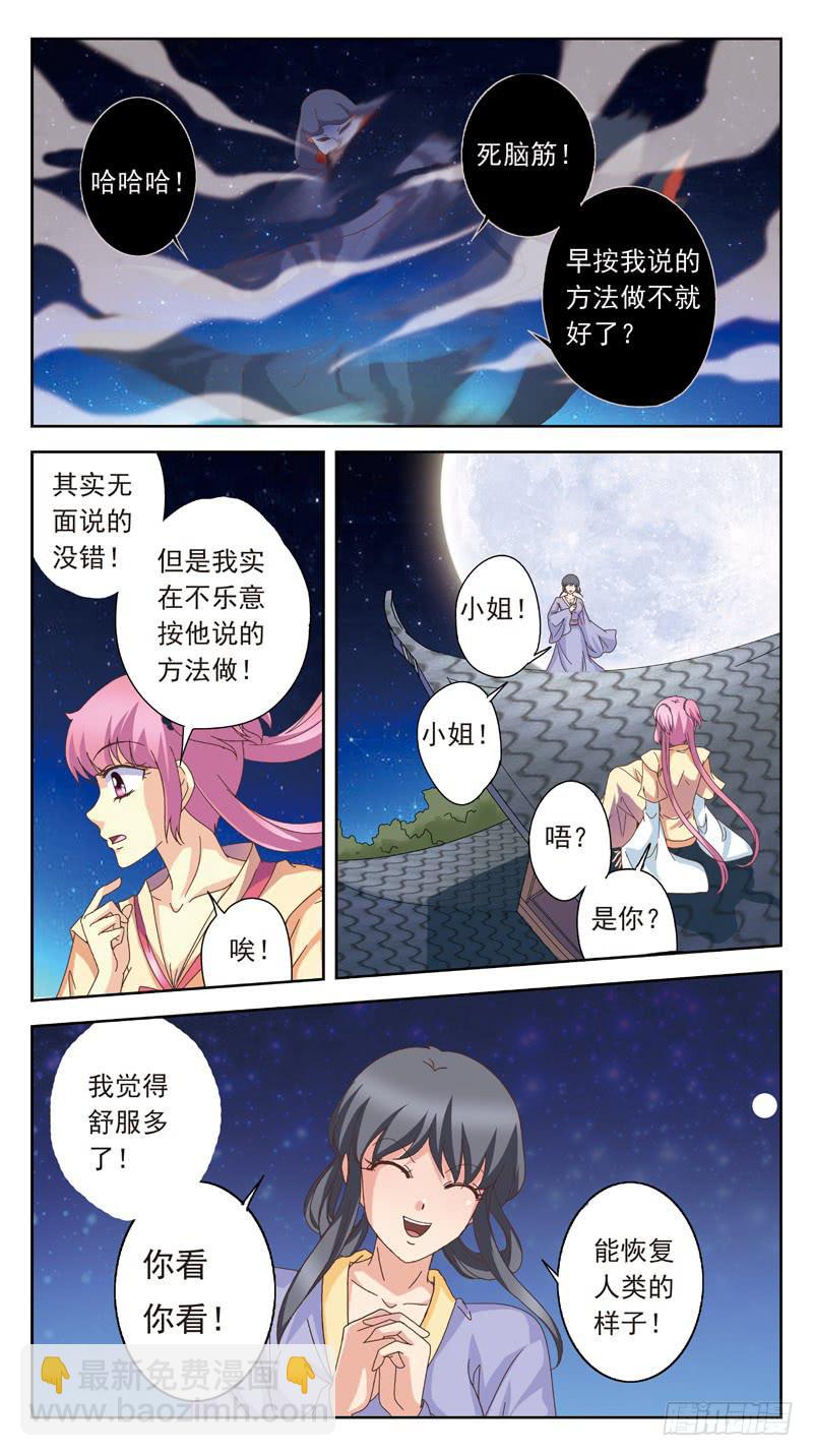 165话-番外:君应有语-第167话