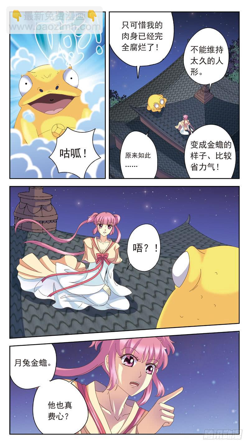 165话-番外:君应有语-第167话