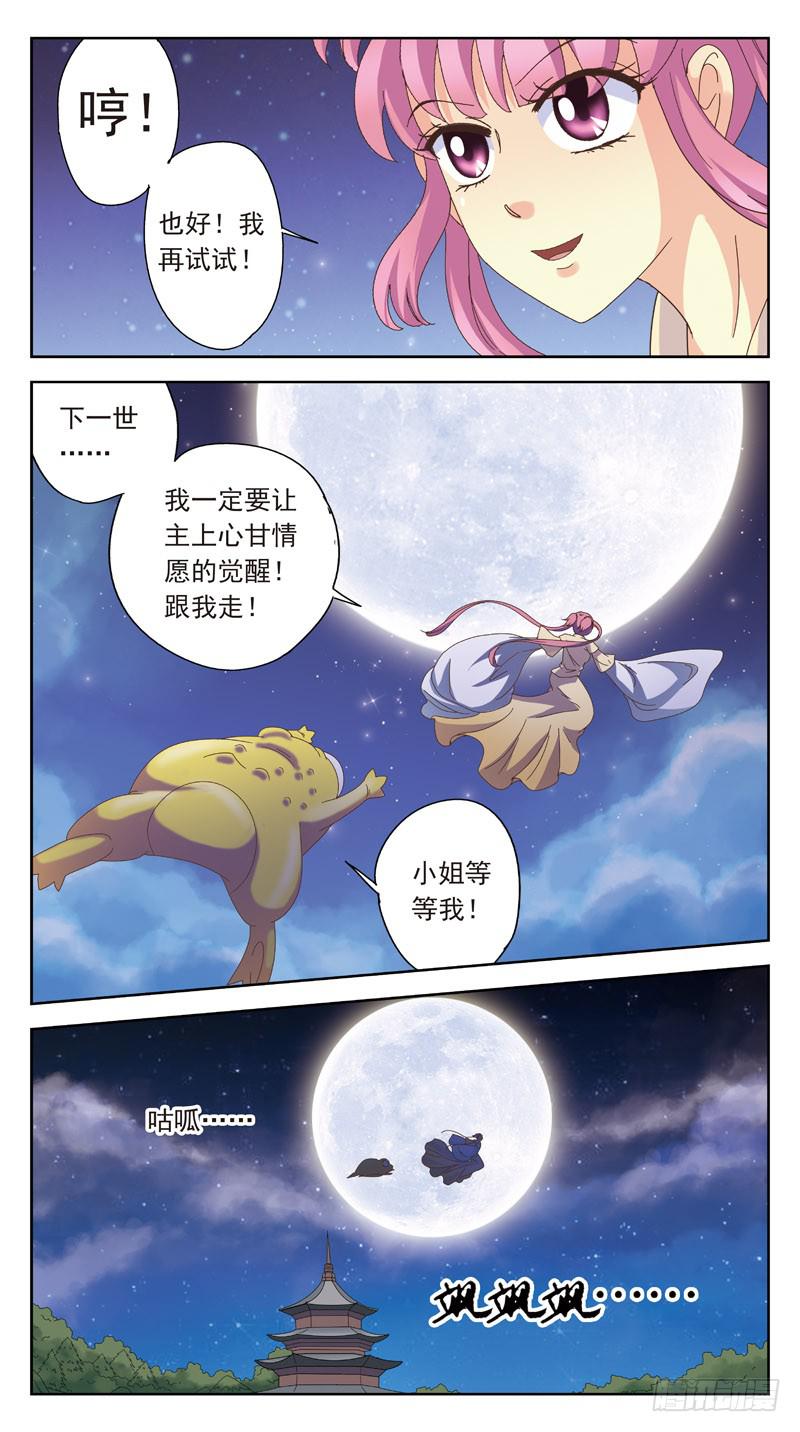 165话-番外:君应有语-第167话