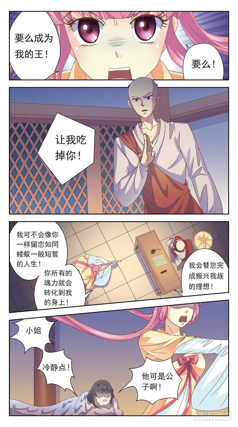 165话-番外:君应有语-第167话
