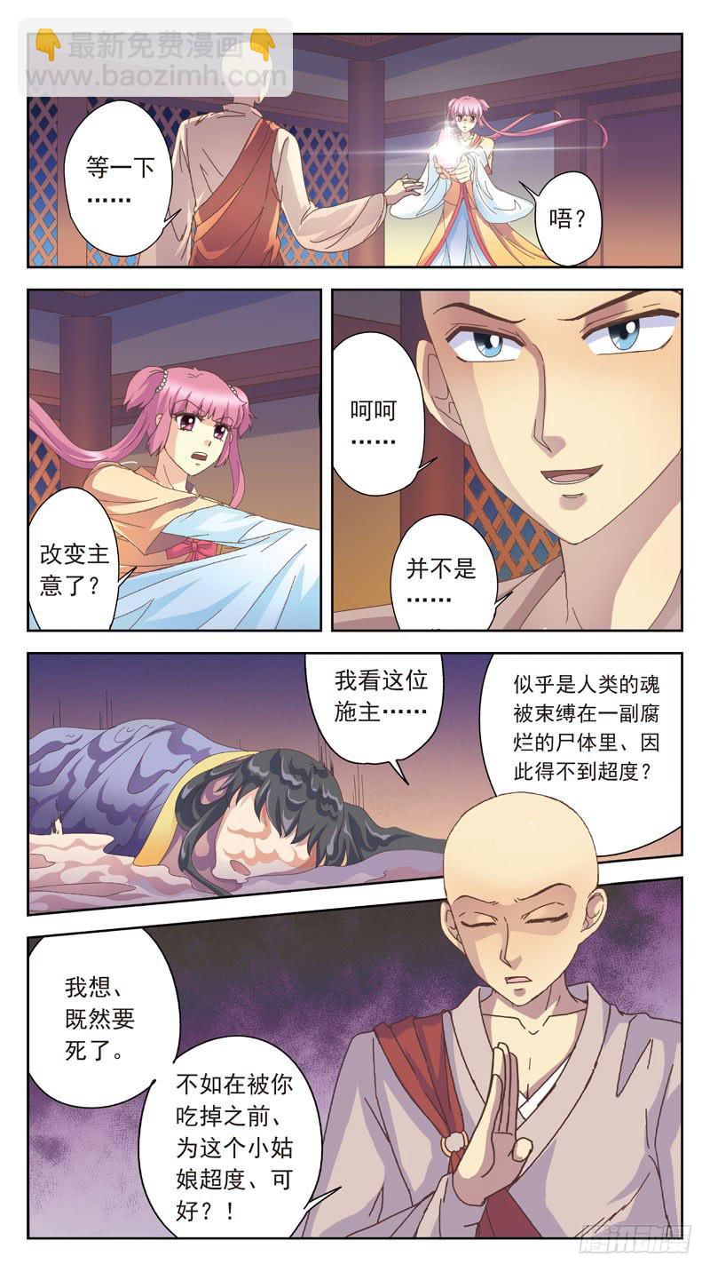 165话-番外:君应有语-第167话