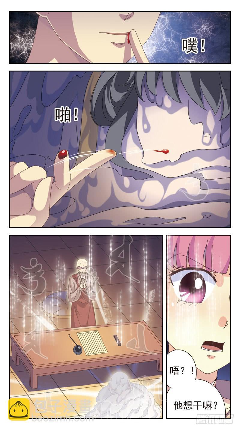 165话-番外:君应有语-第167话