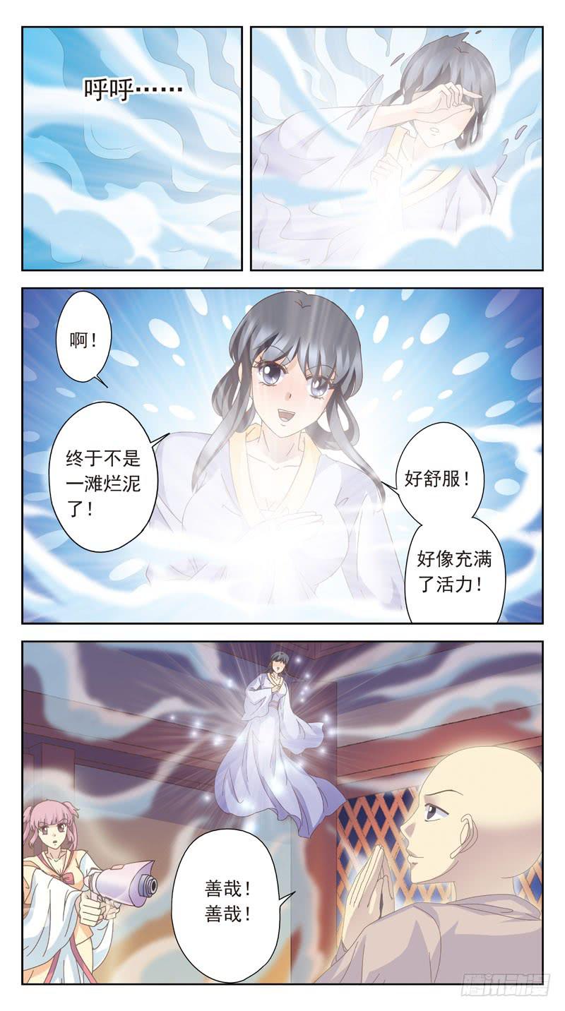 165话-番外:君应有语-第167话