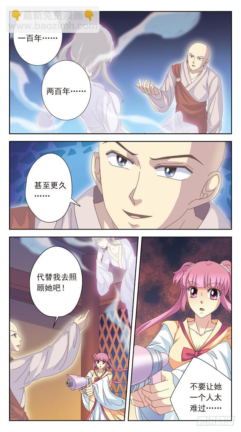 165话-番外:君应有语-第167话