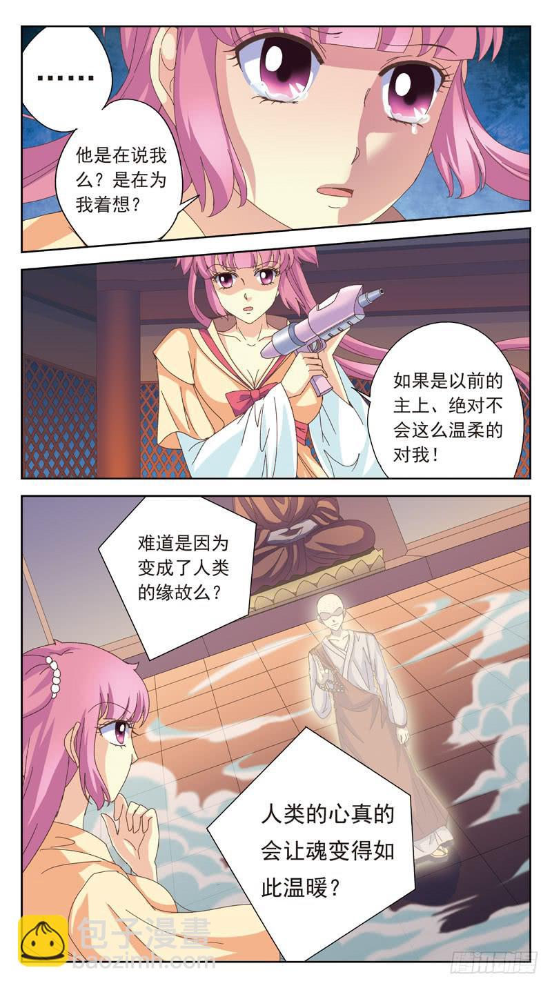 165话-番外:君应有语-第167话