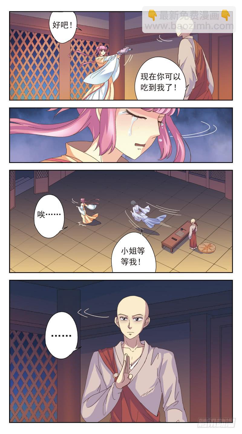 165话-番外:君应有语-第167话
