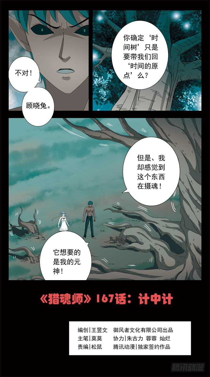 167话-计中计-第169话