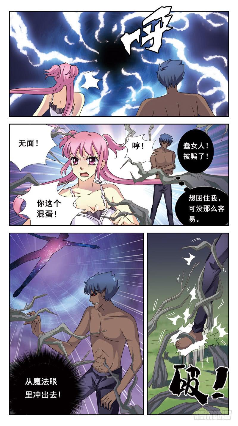 167话-计中计-第169话