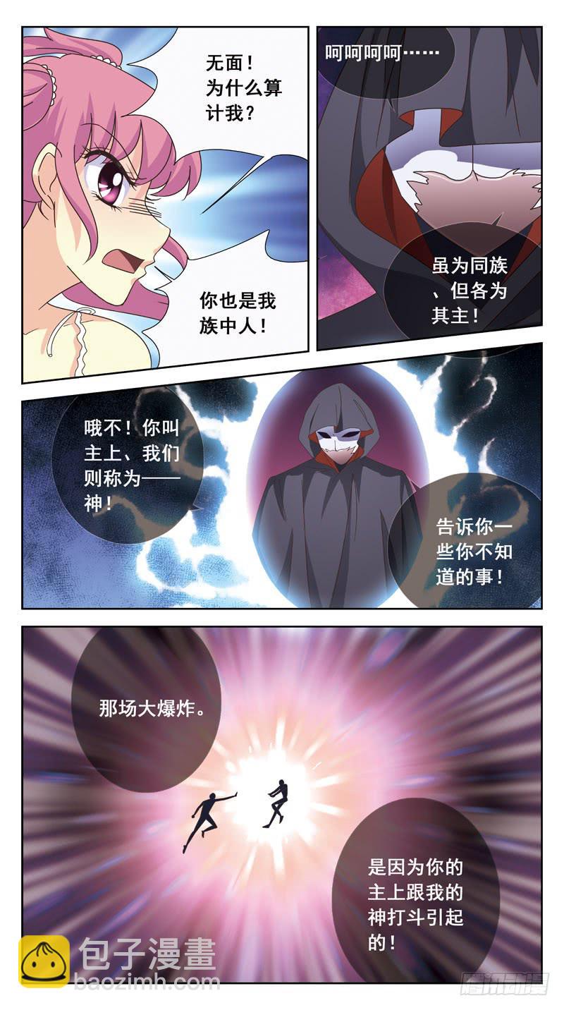 167话-计中计-第169话