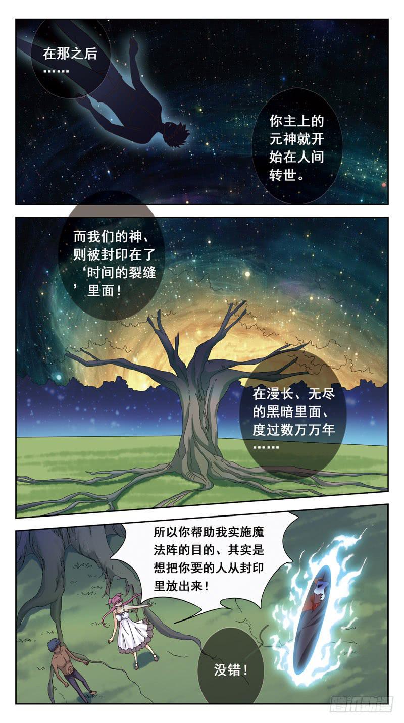 167话-计中计-第169话