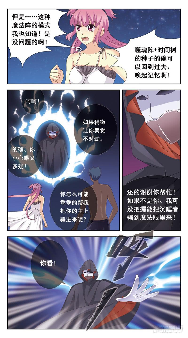 167话-计中计-第169话
