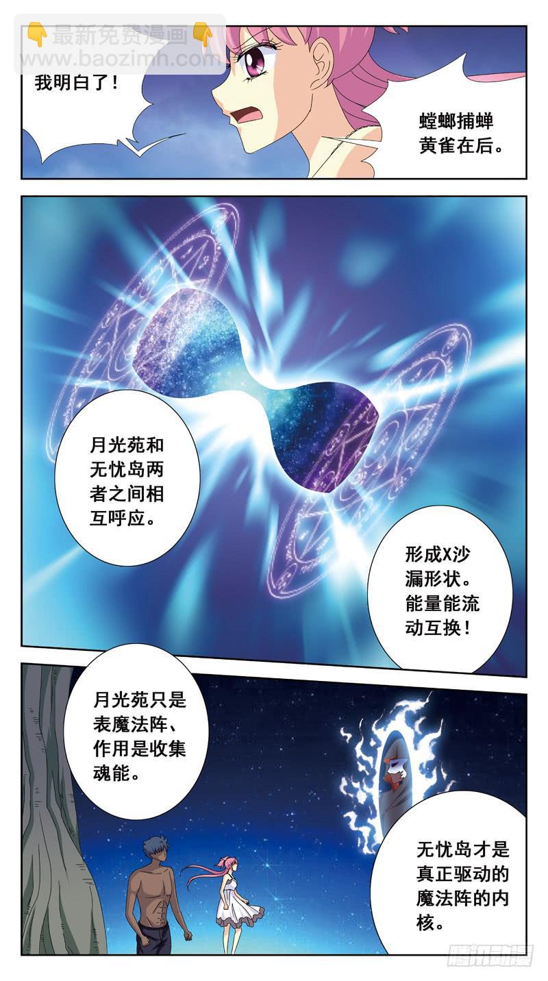 167话-计中计-第169话