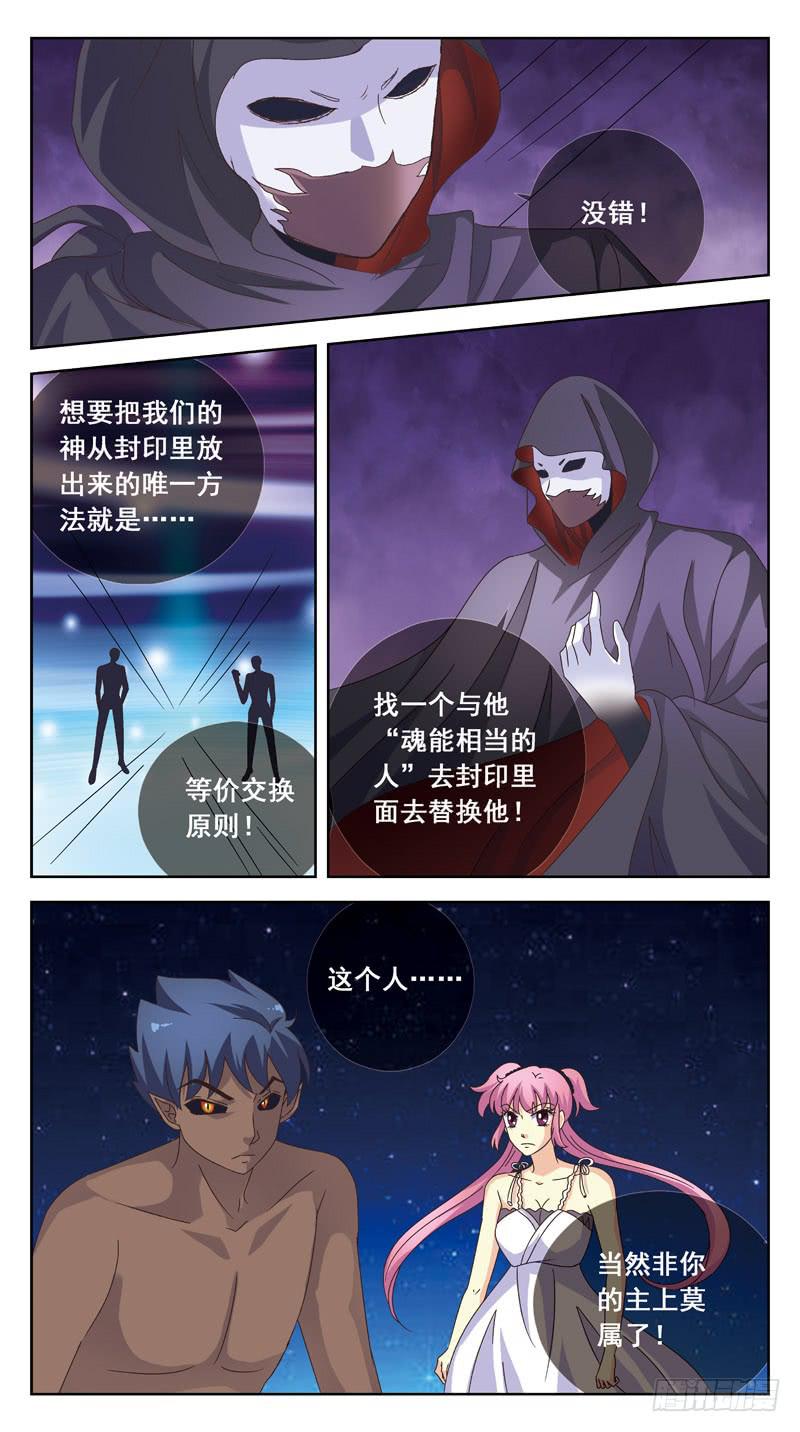 167话-计中计-第169话