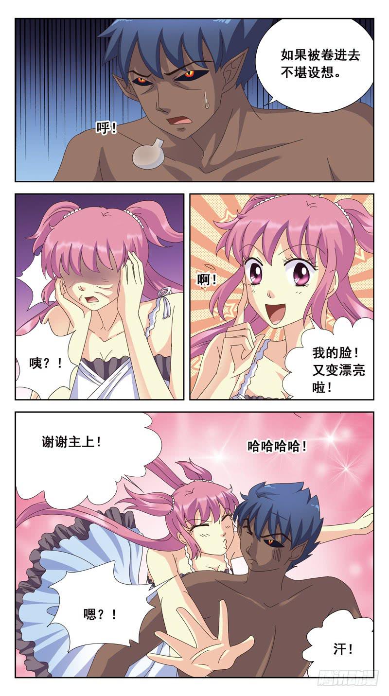 169话-对峙-第171话
