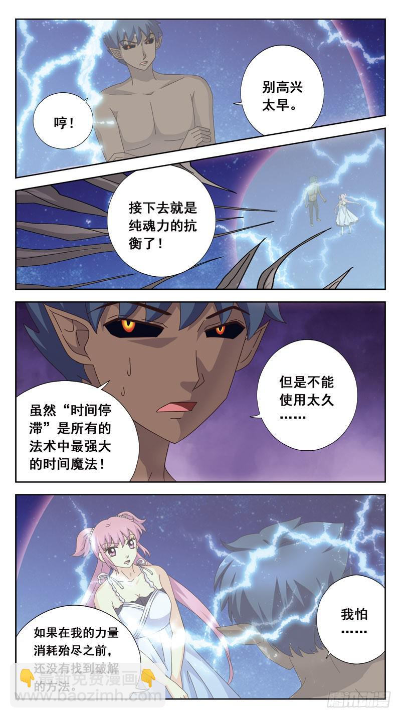 169话-对峙-第171话