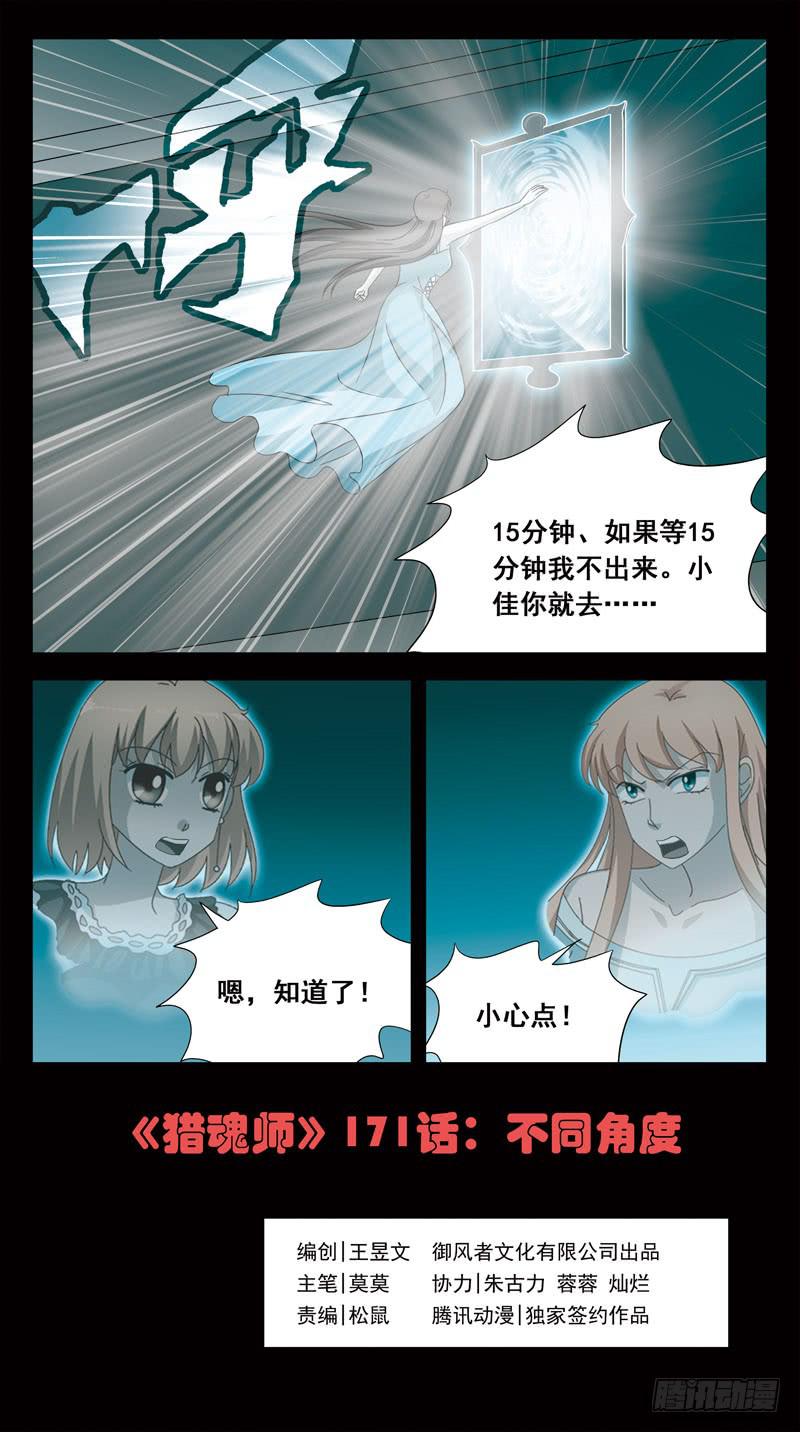 171话-不同角度-第173话
