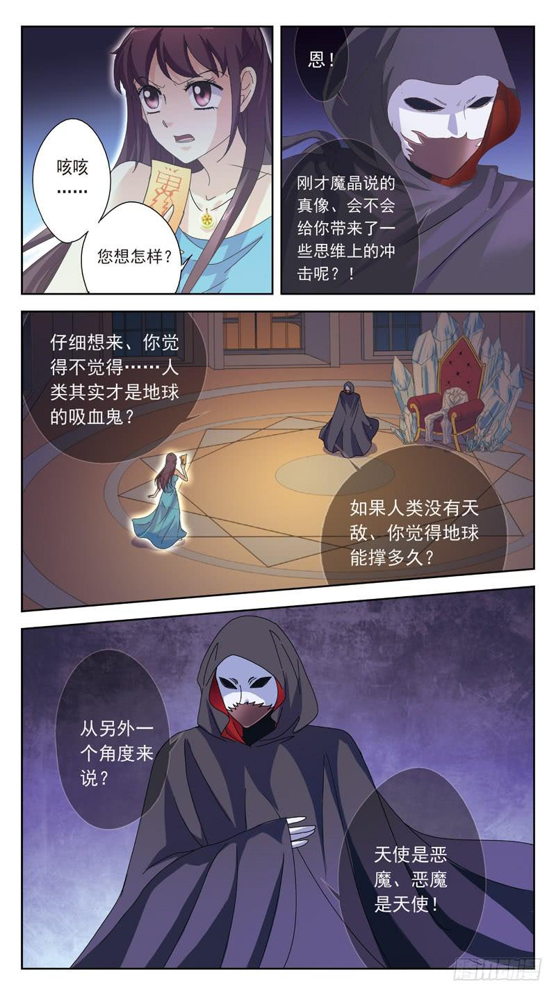171话-不同角度-第173话