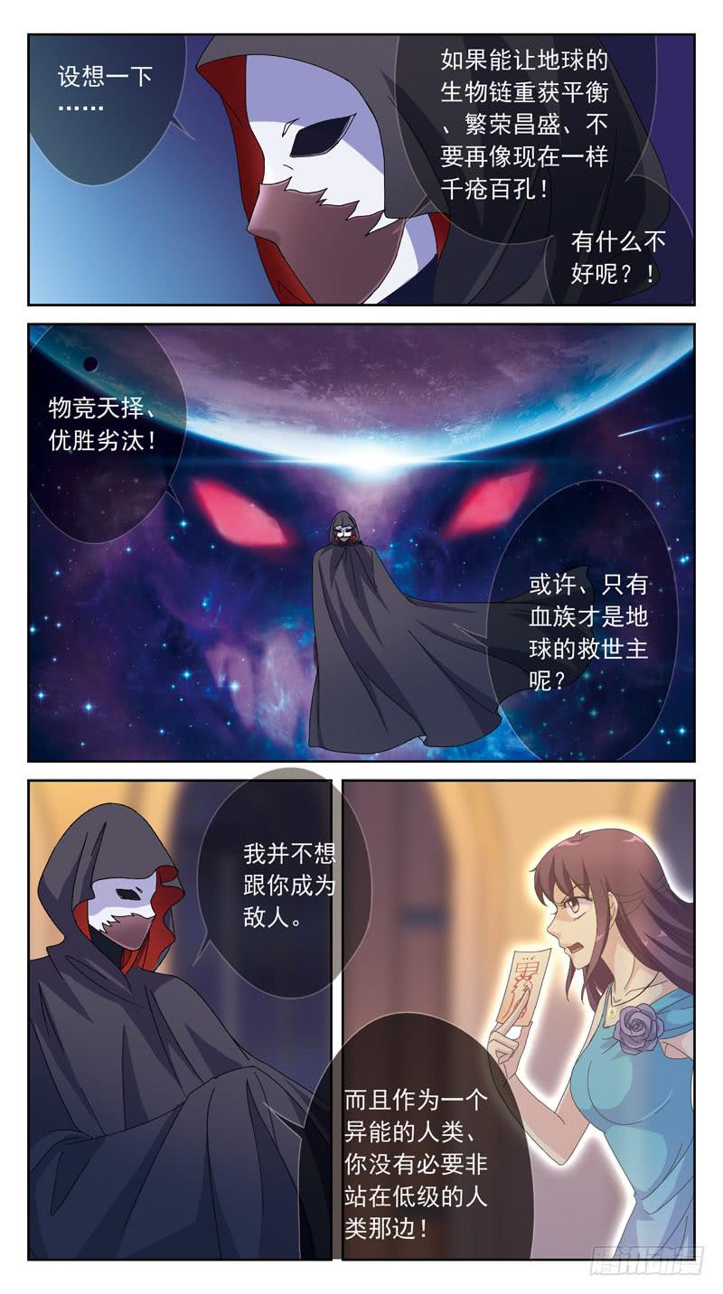 171话-不同角度-第173话