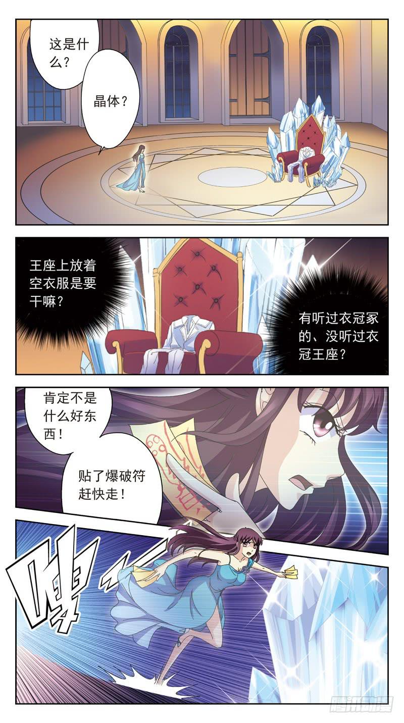 171话-不同角度-第173话