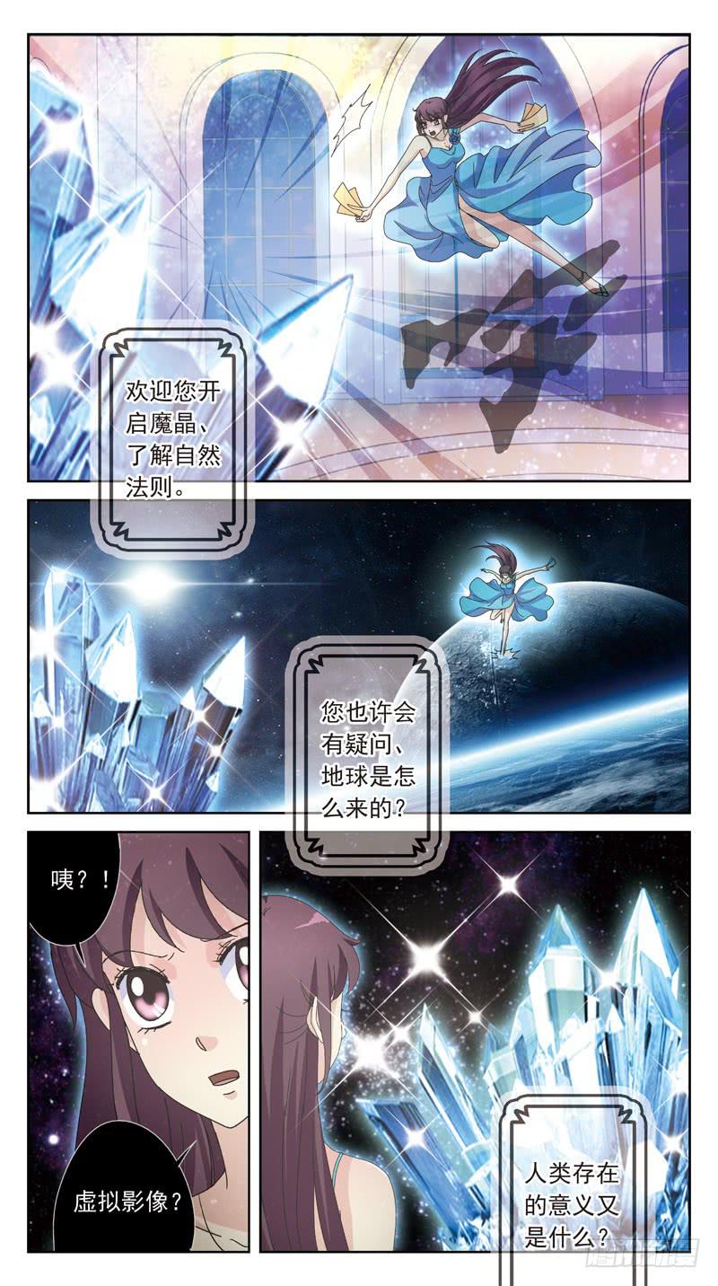 171话-不同角度-第173话