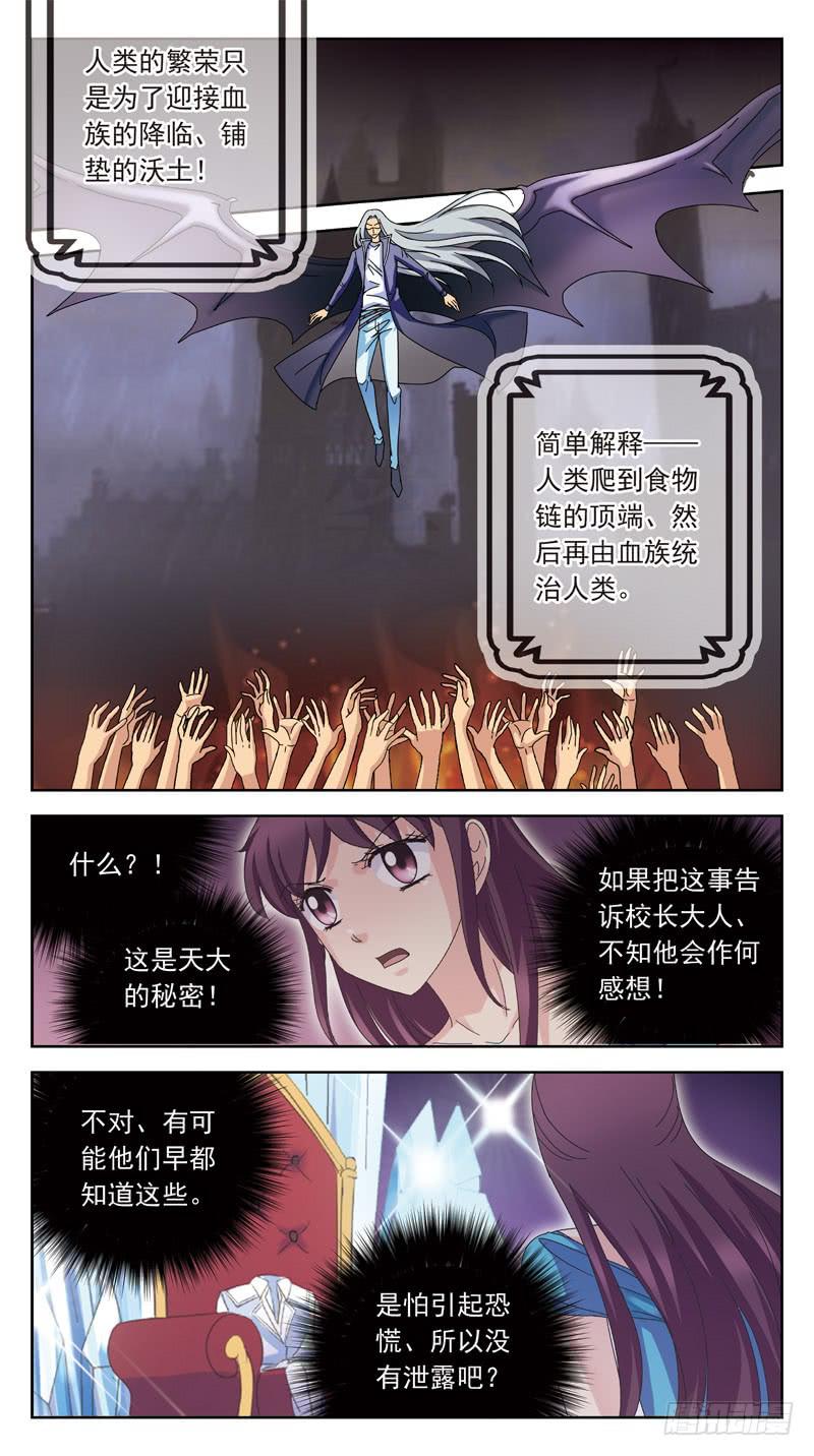 171话-不同角度-第173话