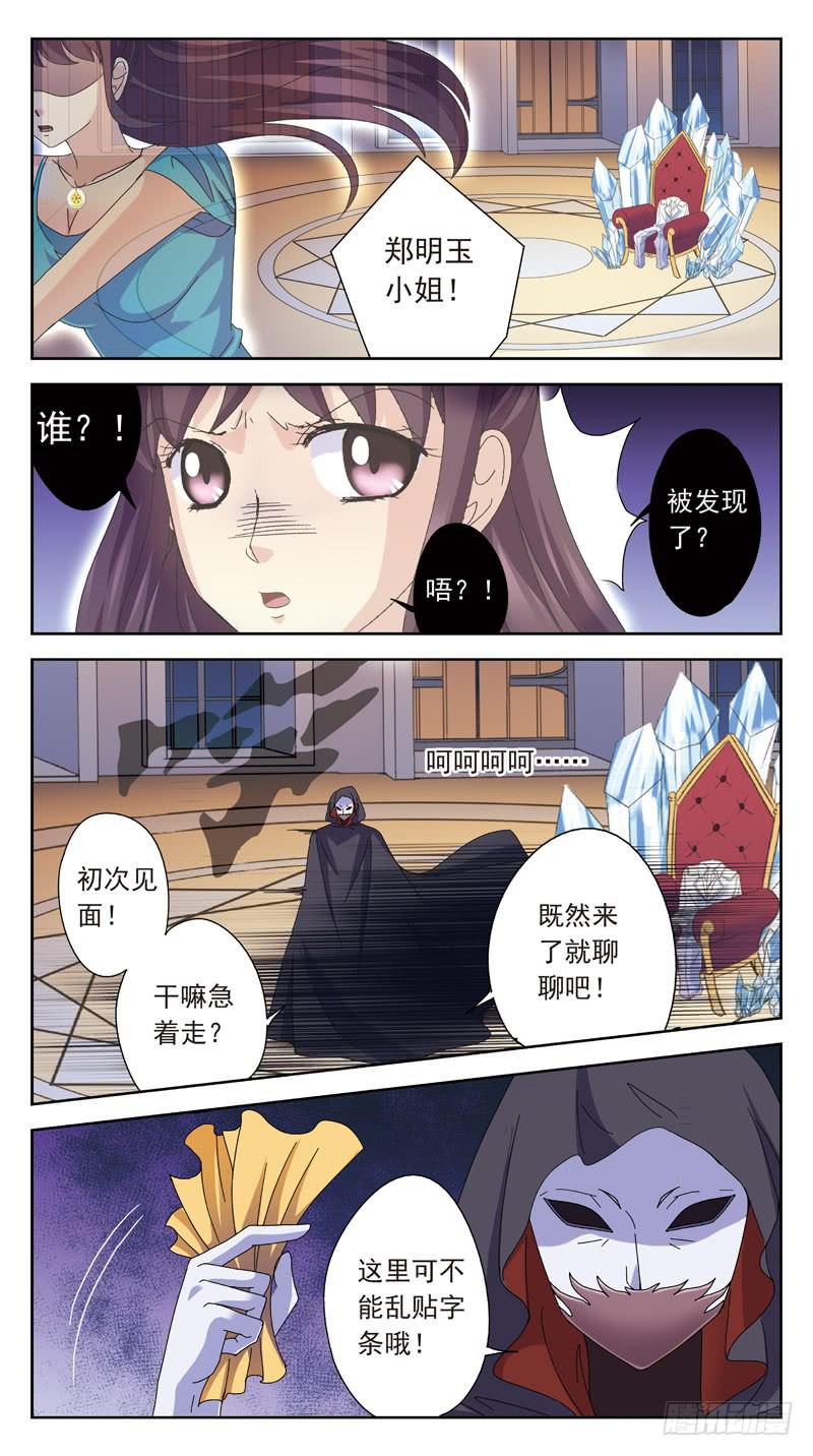 171话-不同角度-第173话
