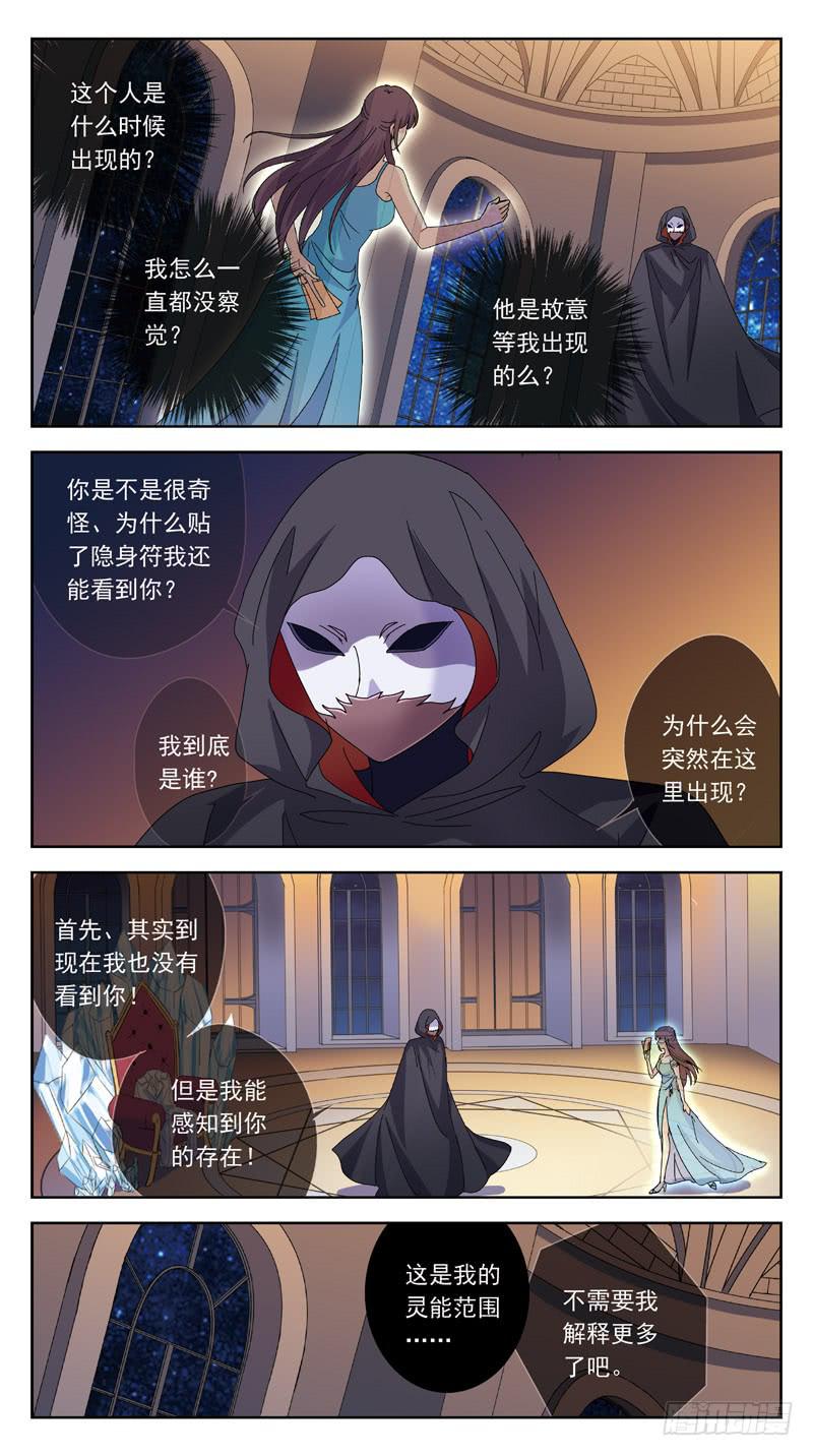 171话-不同角度-第173话