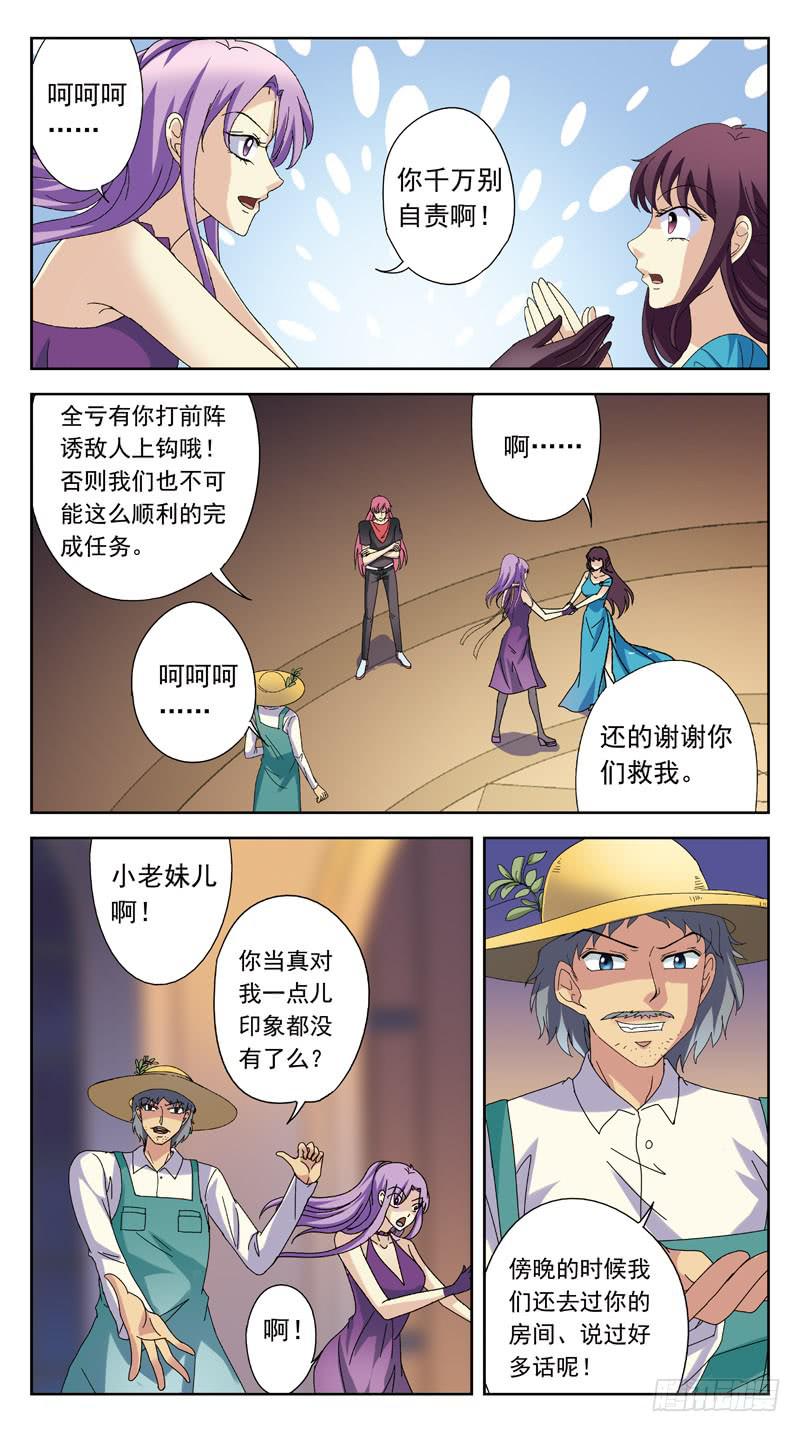 173话-正牌猎魂师-第175话