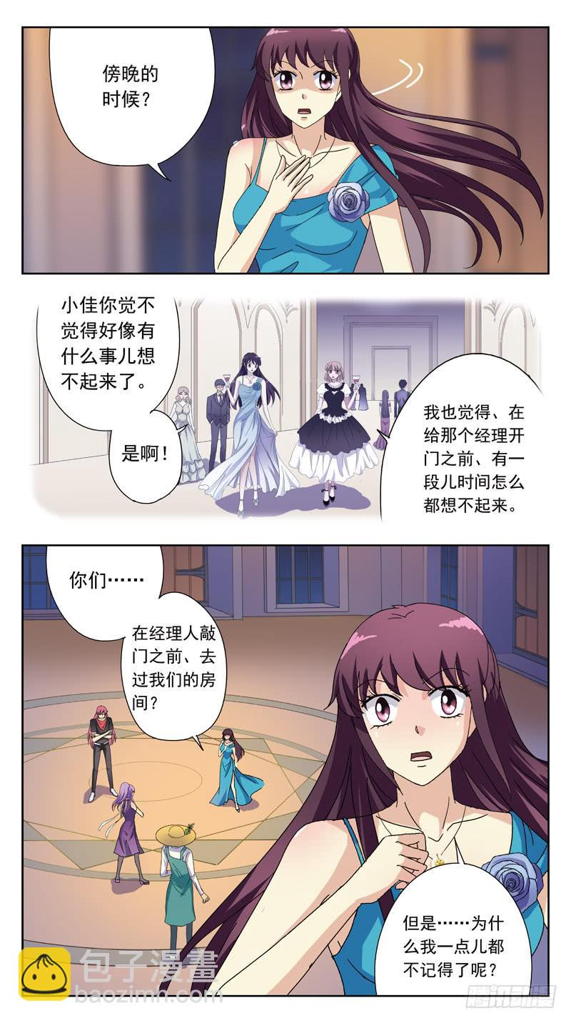 173话-正牌猎魂师-第175话