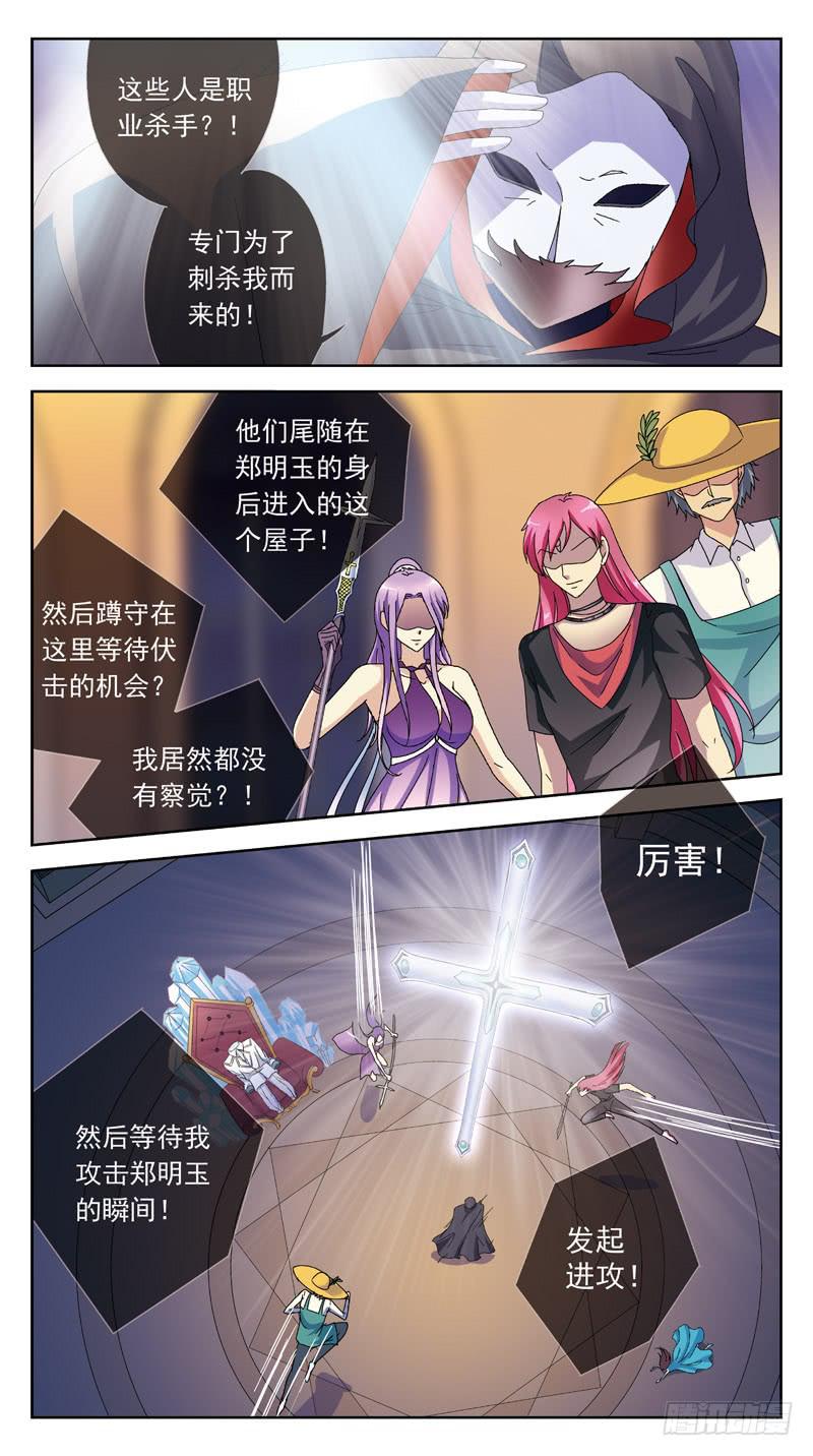 173话-正牌猎魂师-第175话