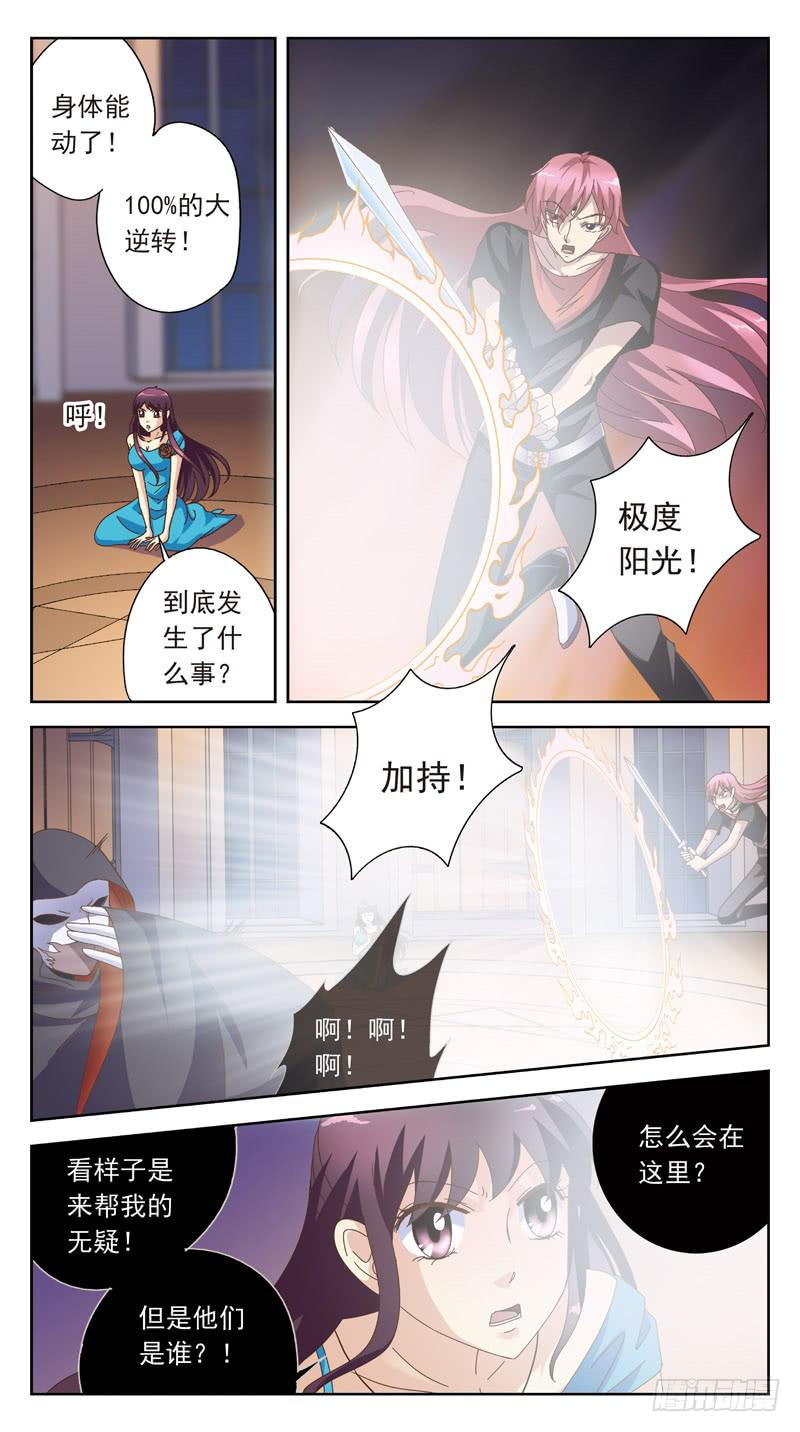 173话-正牌猎魂师-第175话