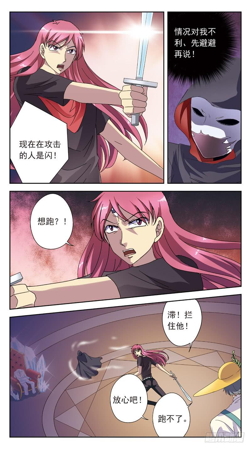 173话-正牌猎魂师-第175话