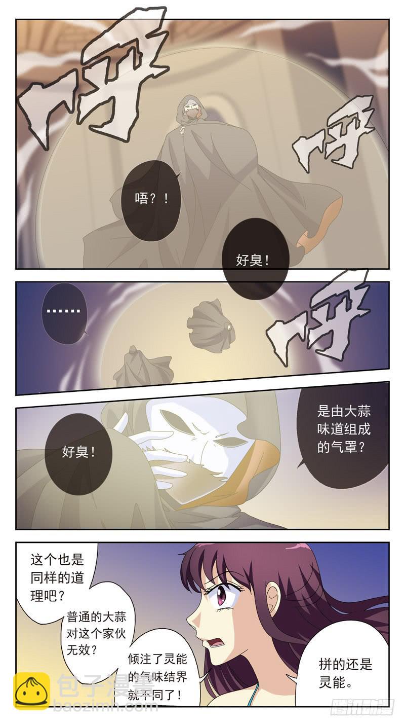 173话-正牌猎魂师-第175话