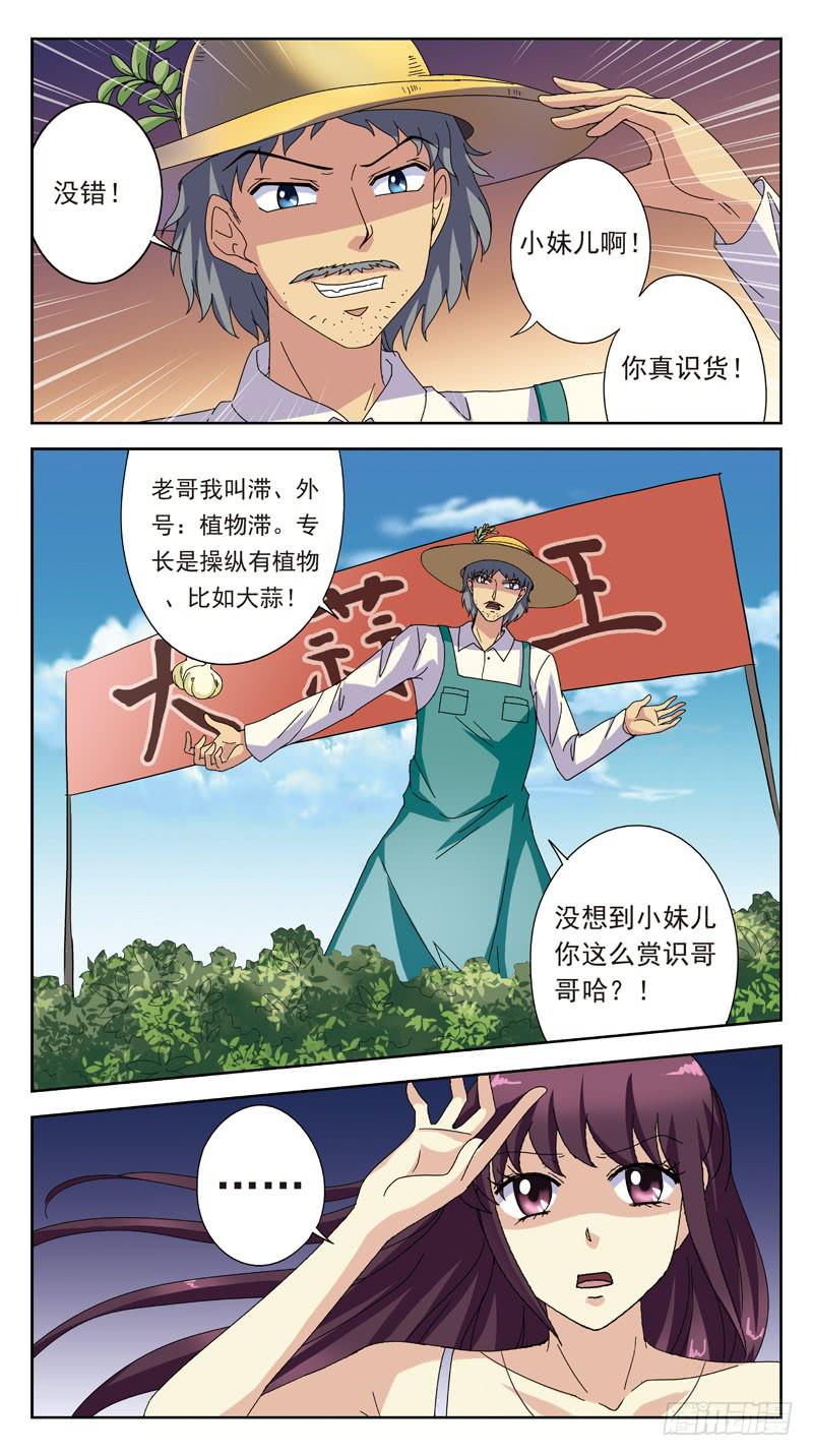 173话-正牌猎魂师-第175话