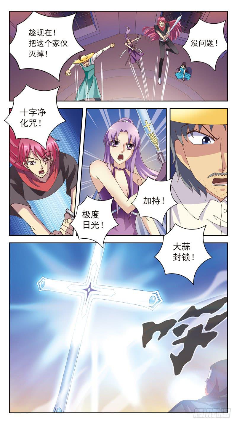 173话-正牌猎魂师-第175话
